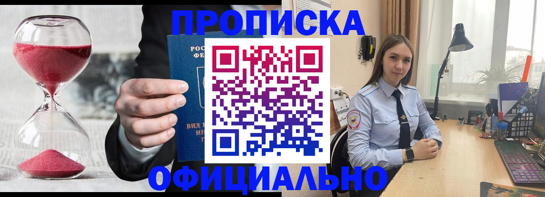 временная регистрация для всех в Нижнем Новгороде