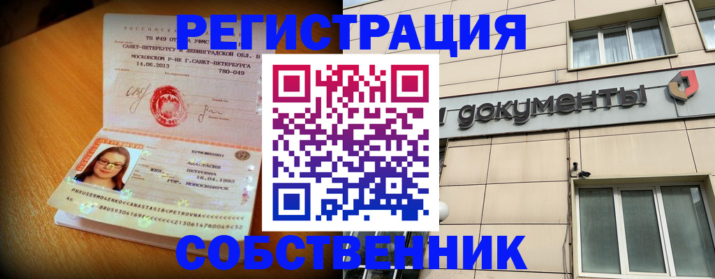 миграционный учет в Нижнем Новгороде