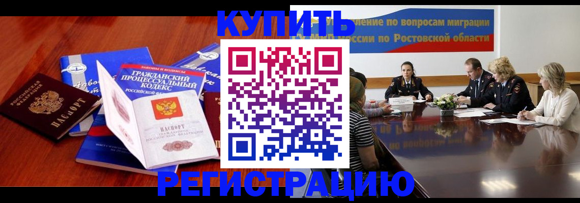 прописка 2025 в Нижнем Новгороде