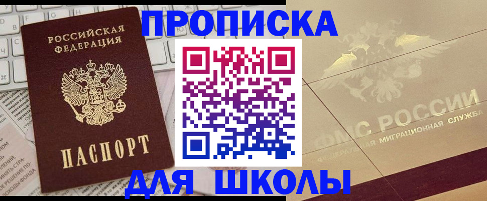 временная регистрация госуслуги в Нижнем Новгороде