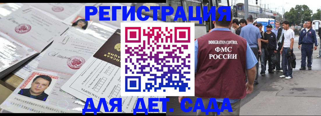 временная регистрация 2025 в Нижнем Новгороде