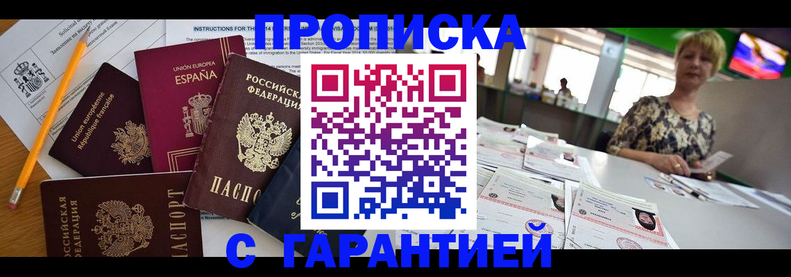 прописка для школы в Нижнем Новгороде