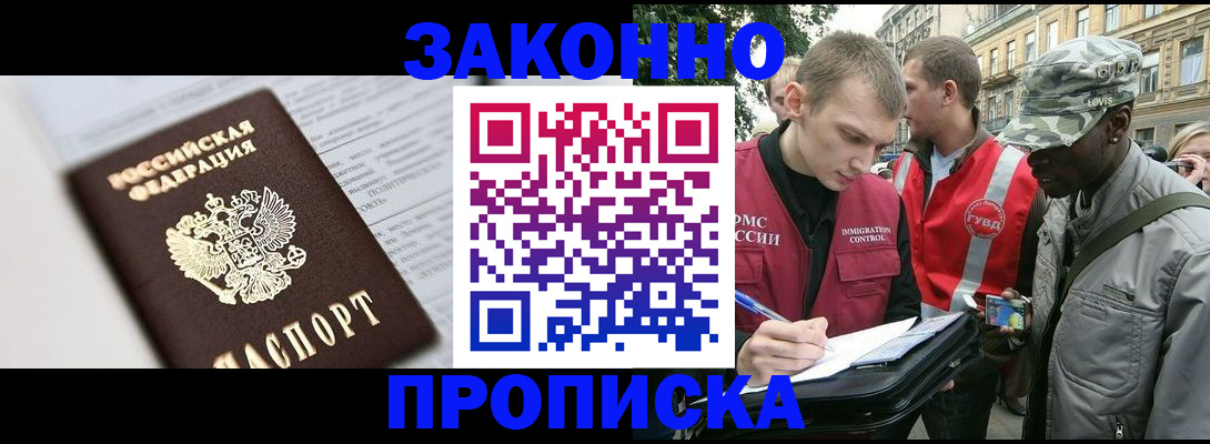 прописка в квартире в Нижнем Новгороде